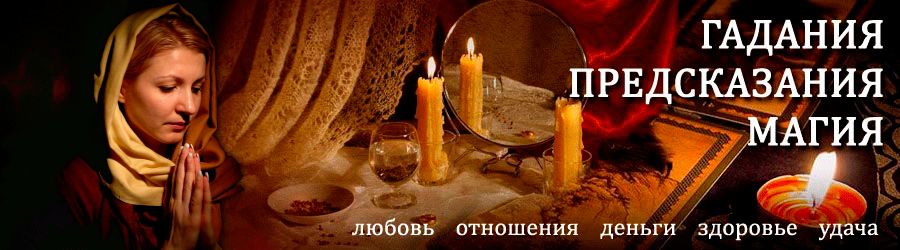 Гадалка в Лесозаводске — отзывы